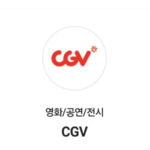 CGV 영화 예매