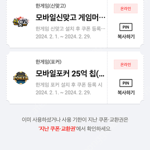 한게임 신맞고 포커 4천원입니다