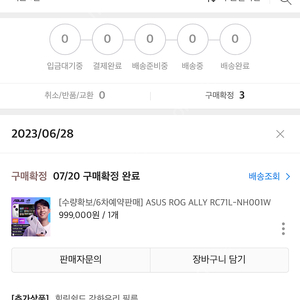 로그앨리 rog ally 512 팝니당(직거래)