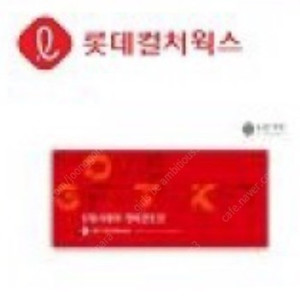 롯데시네마 2인 예매(주중,주말 무관)