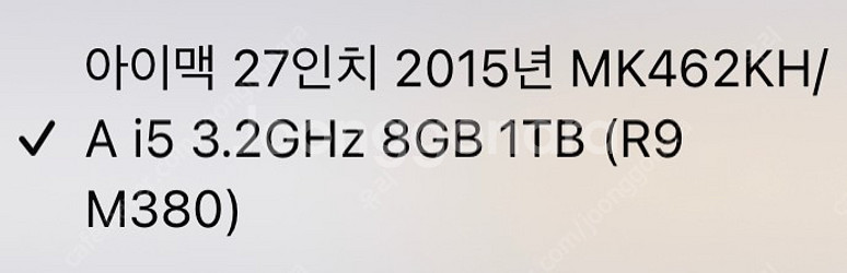 2015 아이맥 27인치--5