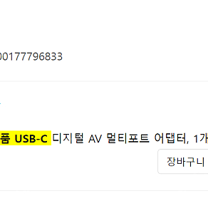 애플 정품 USB-C DIGITAL AV (hdmi) 어댑터