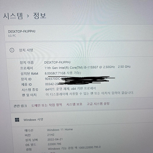 2022 lg 그램 17인치