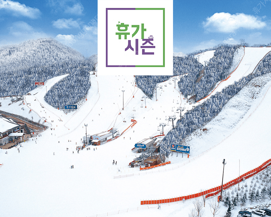 <설날> 휘닉스/엘리시안/용평/오크밸리/비발디파크/웰리...--1