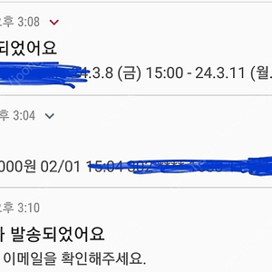 야놀자 여기어때 80% 팝니다 8만/13만