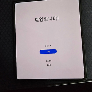 갤럭시폴드4 검정색 256GB 올수리완료