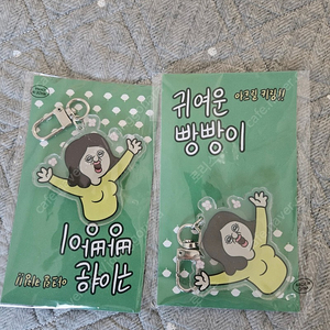 빵빵이 키링 (옥지) 캐릭터 굿즈 시즌1 제품!!(인천 오산 직거래 가능 )문의!