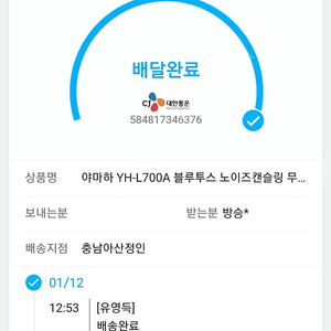 야마하 L700 신품급 판매 합니다