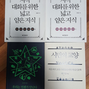 채사장 책 판매합니다.