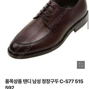 텐디구두 245 5만원