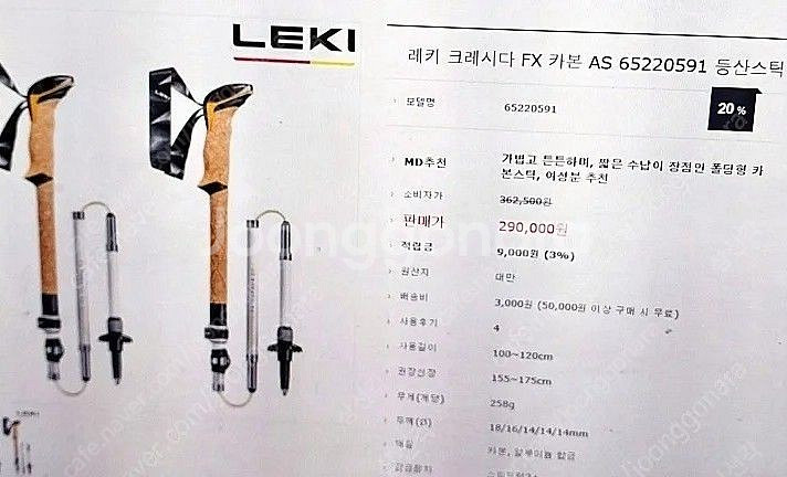 레키스틱 / 블랙다이아몬드스틱 / 캠프파인더스틱 각각 ...--0