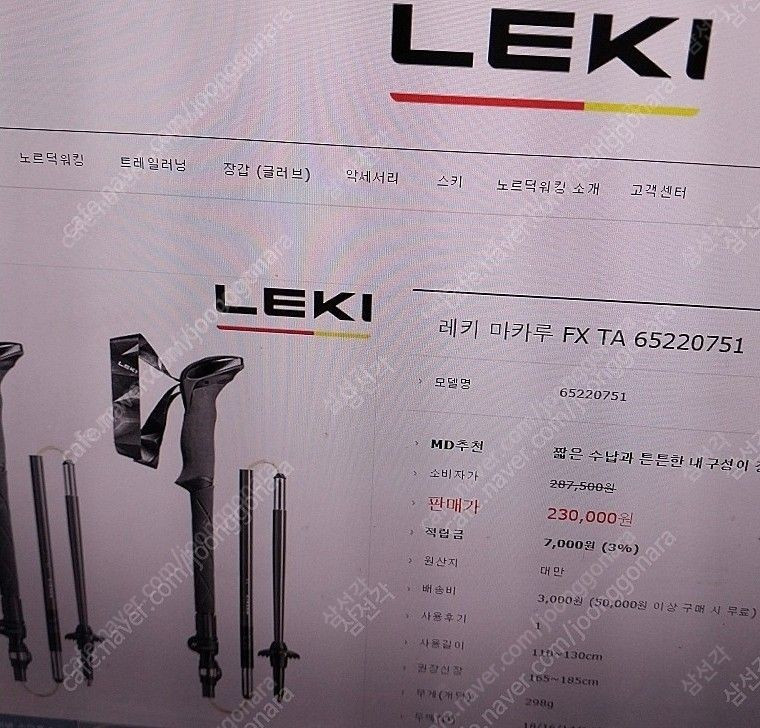 레키스틱 / 블랙다이아몬드스틱 / 캠프파인더스틱 각각 다른 3가지 브랜드 스틱 새상품 판매 이미지