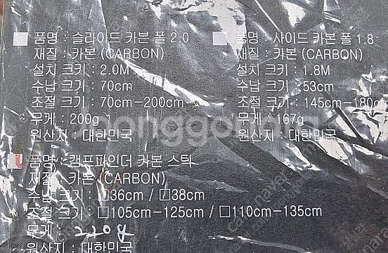 레키스틱 / 블랙다이아몬드스틱 / 캠프파인더스틱 각각 ...--2