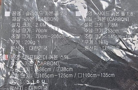 레키스틱 / 블랙다이아몬드스틱 / 캠프파인더스틱 각각 다른 3가지 브랜드 스틱 새상품 판매 이미지