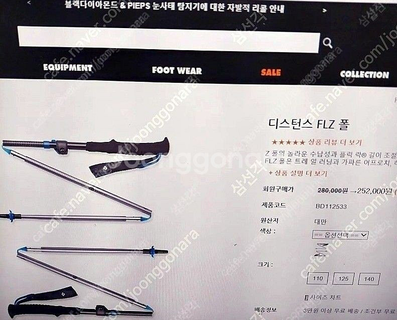 레키스틱 / 블랙다이아몬드스틱 / 캠프파인더스틱 각각 ...--4