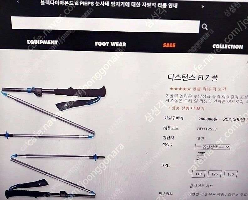 레키스틱 / 블랙다이아몬드스틱 / 캠프파인더스틱 각각 다른 3가지 브랜드 스틱 새상품 판매 이미지