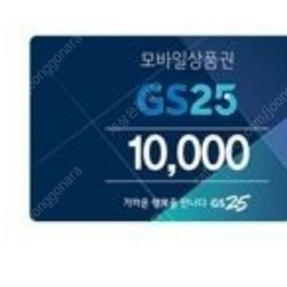 gs25 만원권 오늘까지