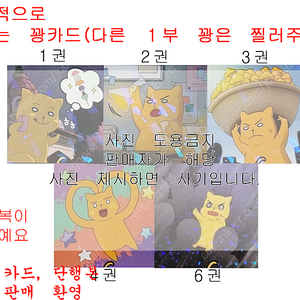 쿠베라 1부 1,3,6권, 2부 5권 싸인카드(단행본 초판 꽝카드) 구합니다.