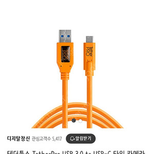 테더툴스 USB to USB-C 카메라연결선 판매해요. 주황색입니다.