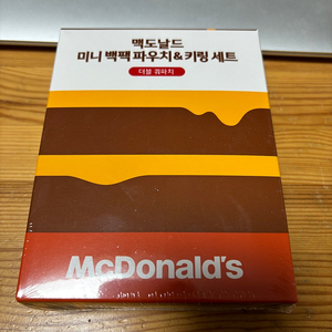 맥도날드 파우치 키링 세트