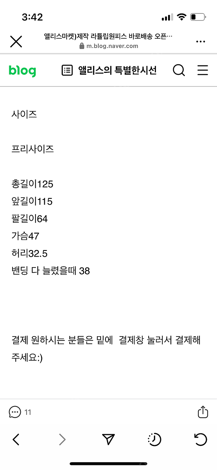 앨리스마켓 라튤립 원피스 (새옷)--4