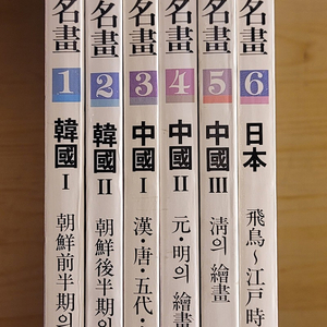 동양의 명화. 월드아트콜렉션. 교통판례총람 앨리스의 성경이야기. 조정래 태백산맥 불의 기억