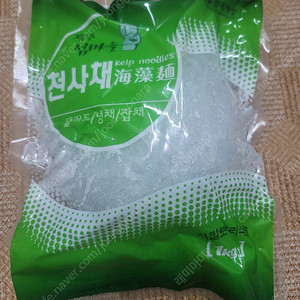 천사채 1kg 9개 팝니다.