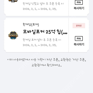 한게임 신맞고 쿠폰 거래