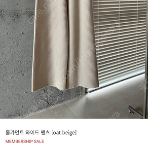 라밤바룸 홀가먼트 와이드팬츠