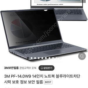 3M PF-14.0W9 14인치 노트북 블루라이트차단 시력 보호 정보 보안 필름