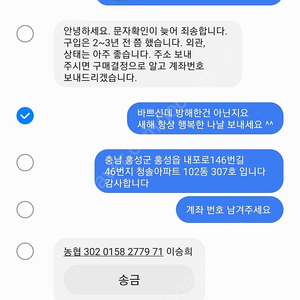 이 승희 판매자 쓰레기 팔고 잠수 전문가