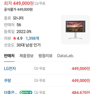 LG 4K 모니터 미개봉 / 27up850n 팝니다