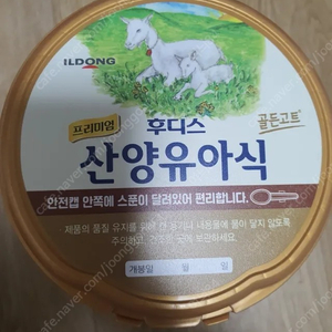 일동후디스 프리미엄 산양분유 1단계, 800g