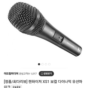 젠하이저 XS1 유선마이크