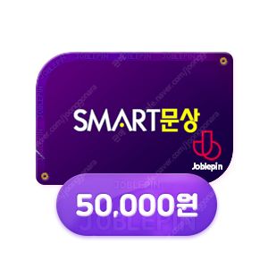 스마트문상 5만원권 45,000원에 판매