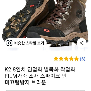 k2 입업화 (산악화)280mm팝니다