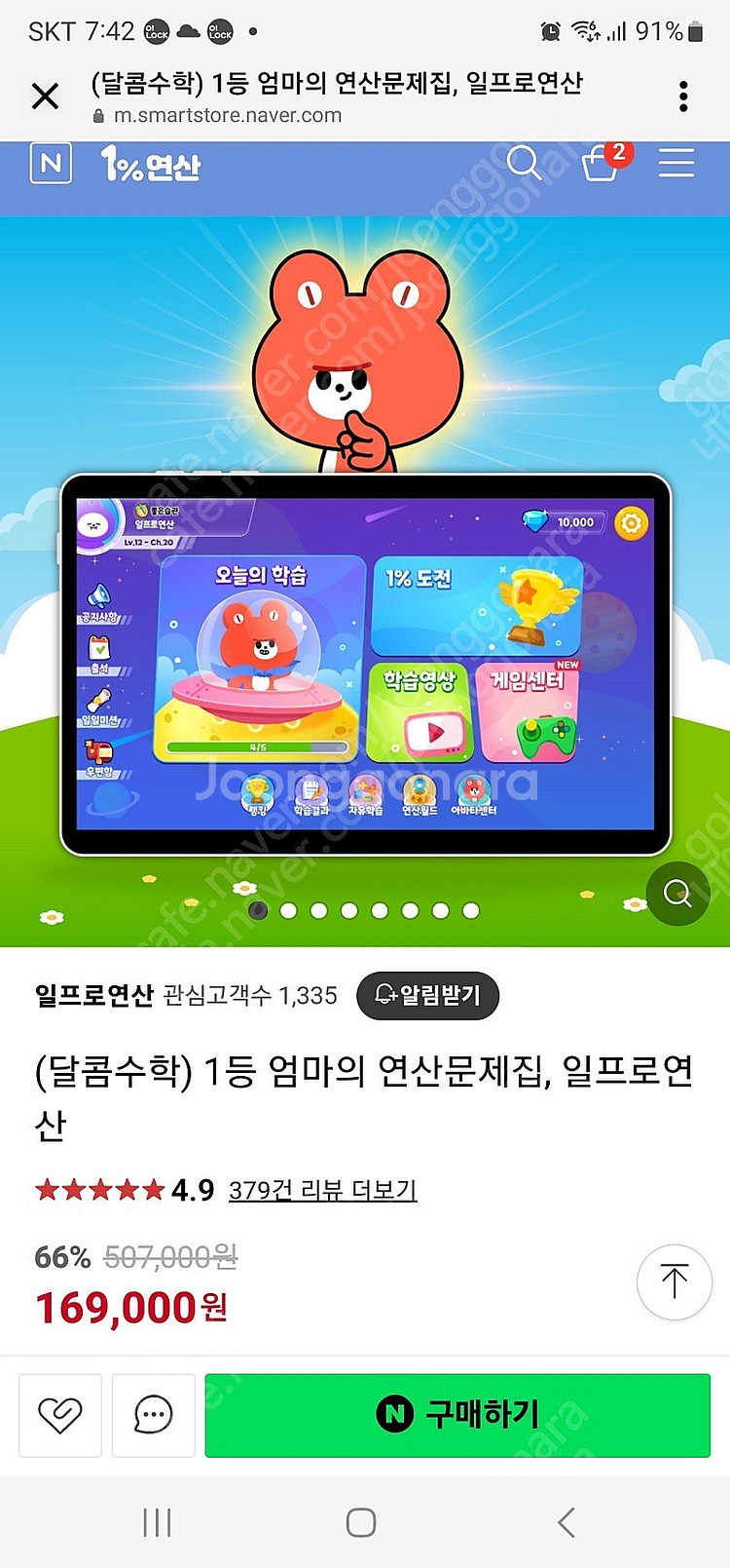 일프로연산 3년권 쉐어--0