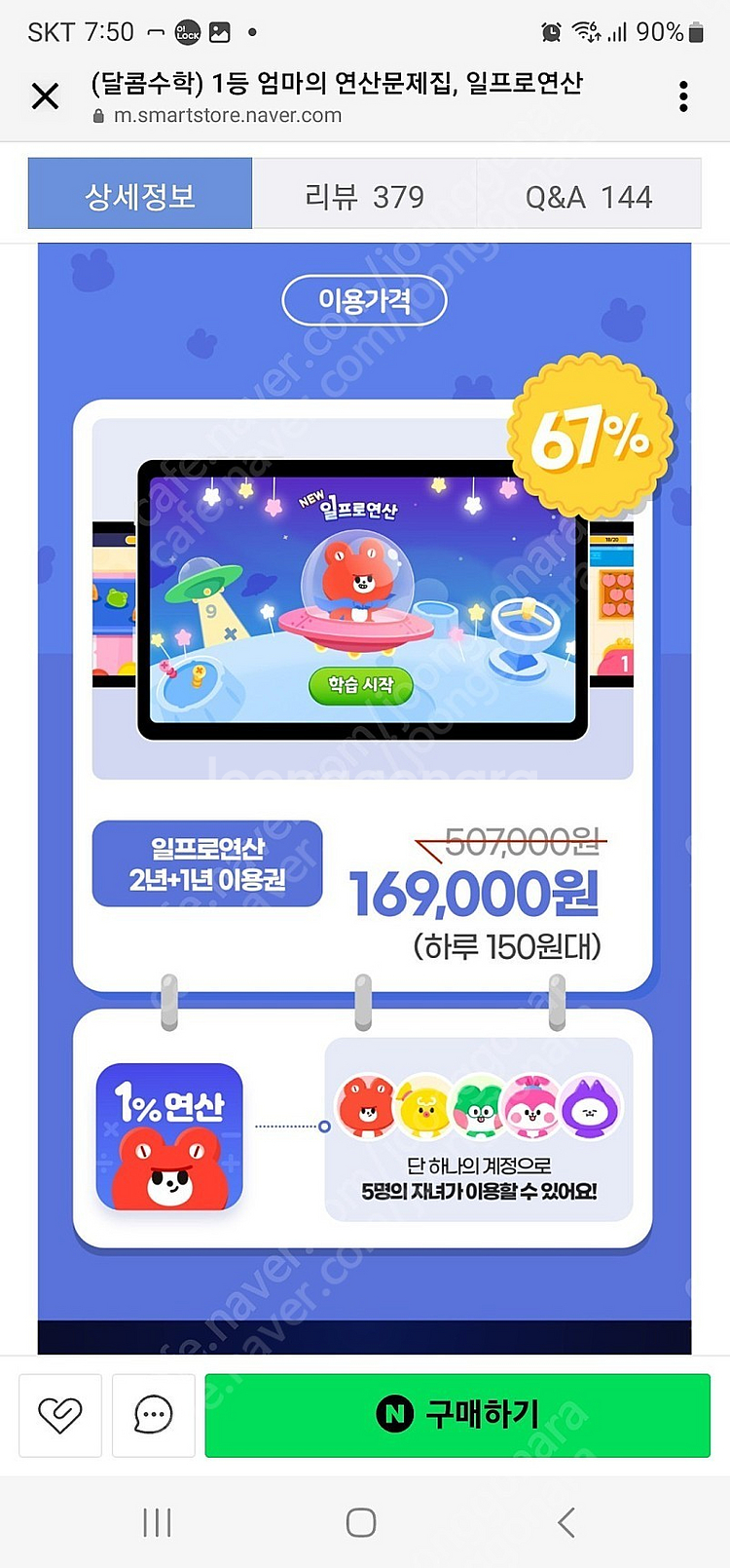 일프로연산 3년권 쉐어--1