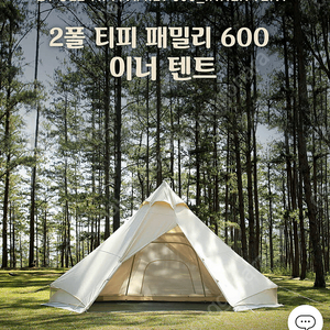 유니프레임 티피600 풀셋