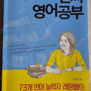 기적의 1분 영어/저절로 읽어가는 영어/우리 부모님을 위한 왕초보 영어﻿회화/나는 유튜브로 영어를 배웠다/﻿일본인의 영어/보카/영어일기표현사전/﻿미쿡인은 절대 못 가르치는 영어/영