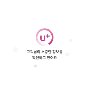 lg 유플러스 데이터2기가