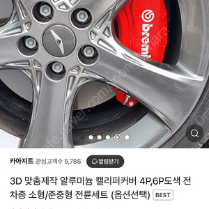 쏘렌토mq4 20인치 브램보 브레이크커버