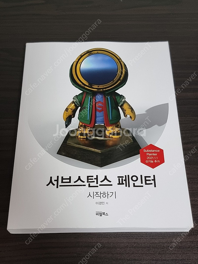 서브스턴스 페인터 시작하기--0