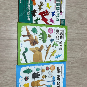 종이접기 책 3권