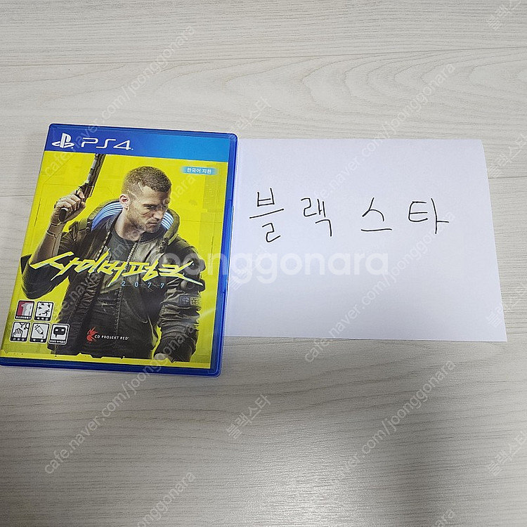 택포)_PS4 PS5 사이버펑크 팝니다.--0