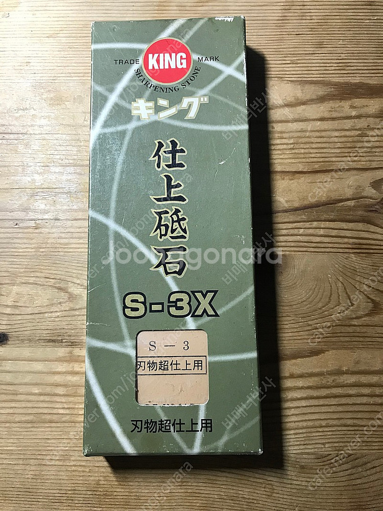 king 킹 숫돌 s-3x 6000방--0