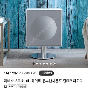 제네바 스피커XL 스탠드포함 미개봉 극동음향 정품