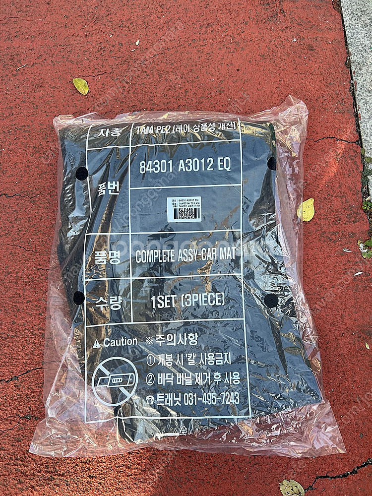 기아차 순정 카매트(발매트) 새거 싸게 팝니다--7