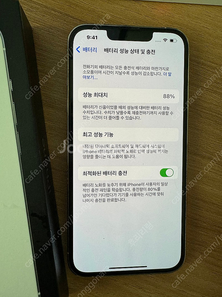 아이폰13프로 실버 512G 풀박스 상태최최최최상--2