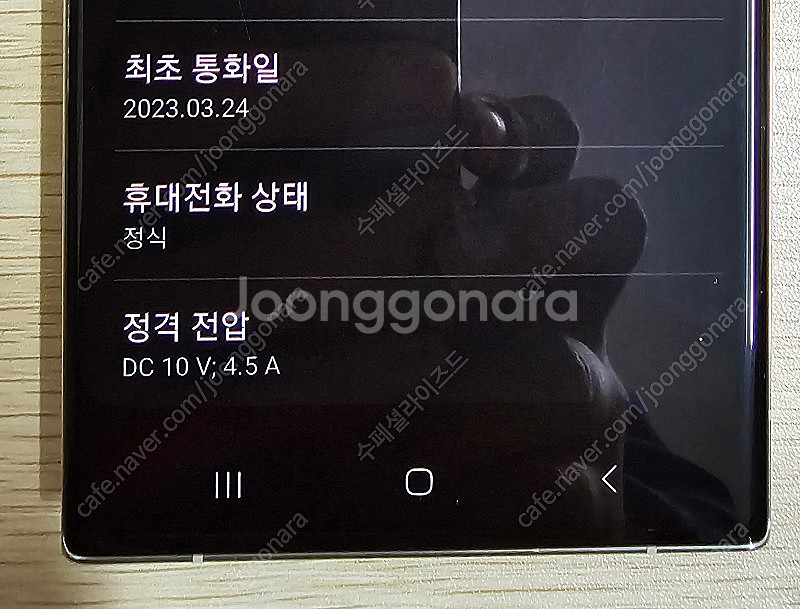 갤럭시 S23 울트라 1TB 자급제--4